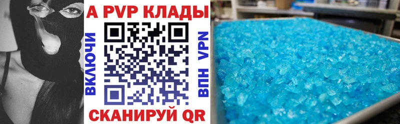 Alpha PVP СК  Геленджик 