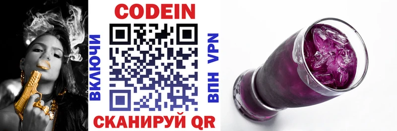 как найти закладки  Геленджик  Кодеин напиток Lean (лин) 
