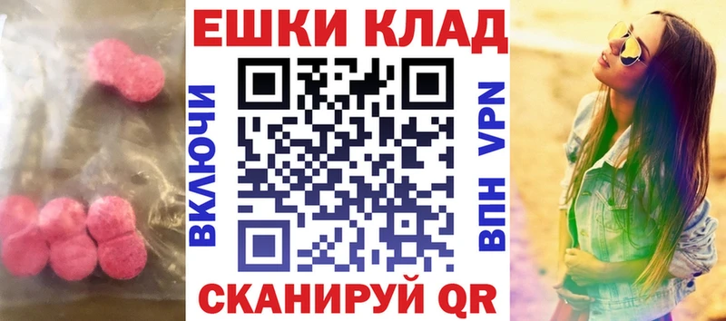 купить наркоту  Геленджик  ЭКСТАЗИ Philipp Plein 