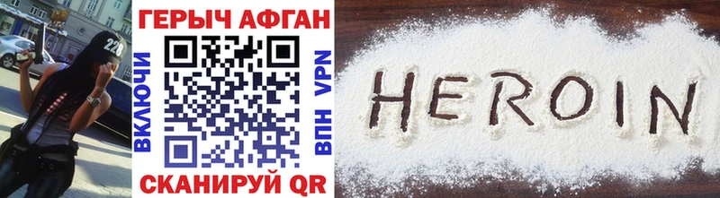 ГЕРОИН Heroin ссылка на мегу Геленджик