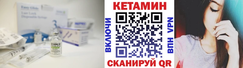 Кетамин ketamine  Геленджик 
