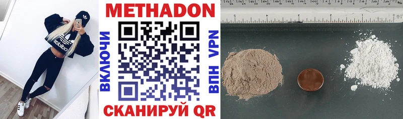 МЕТАДОН methadone Геленджик